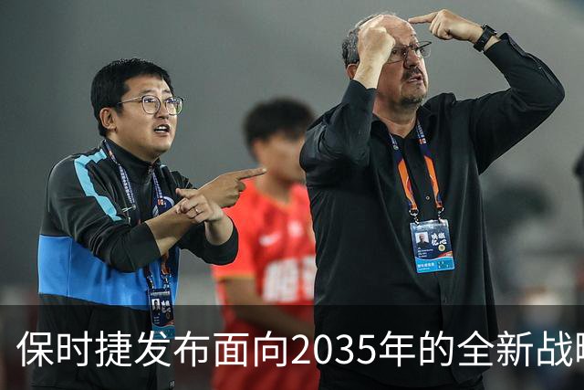 保时捷发布面向2035年的全新战略：计划最多裁员30%，明确回归燃油车