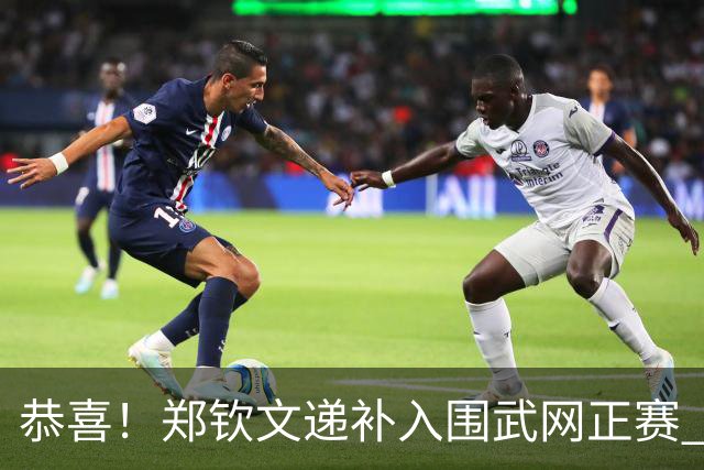 恭喜！郑钦文递补入围武网正赛 大坂直美克雷茨科娃退赛神助攻